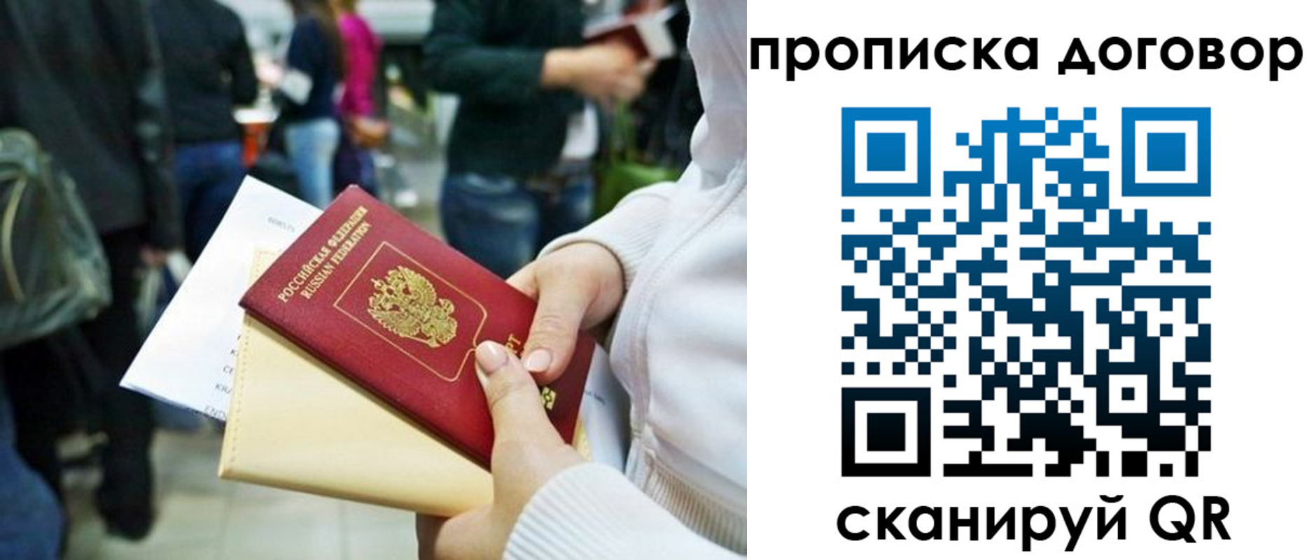 временная прописка в Бутурлиновке