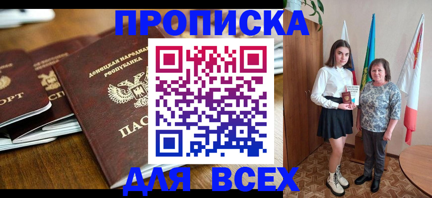 временная регистрация в Бутурлиновке
