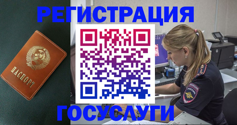 купить прописку в Бутурлиновке