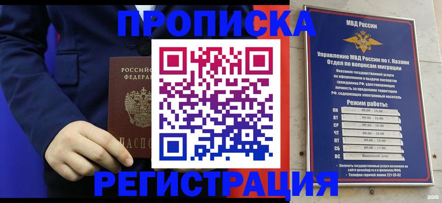 прописка ребенка в Бутурлиновке