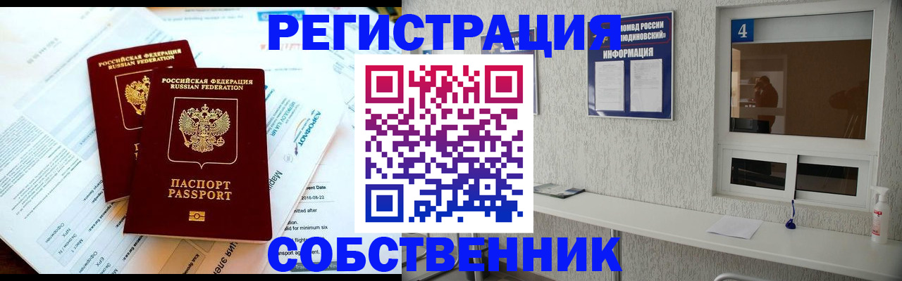 временная регистрация для школы в Бутурлиновке
