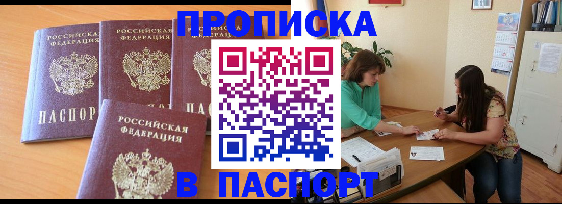 временная регистрация собственник в Бутурлиновке